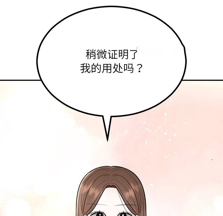 [韩国漫画] 婚姻束缚 剧情,熟女人妻#[136P]-112
