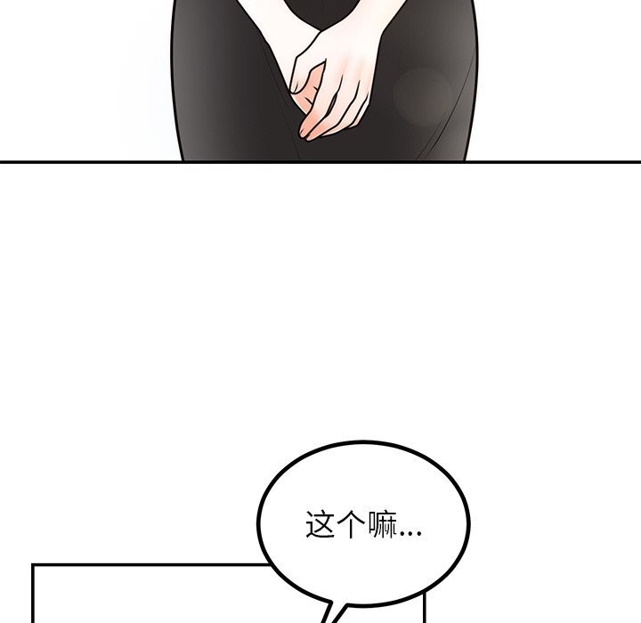 [韩国漫画] 婚姻束缚 剧情,熟女人妻#[136P]-114