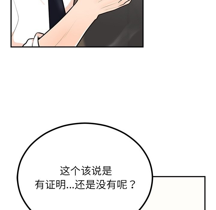 [韩国漫画] 婚姻束缚 剧情,熟女人妻#[136P]-116