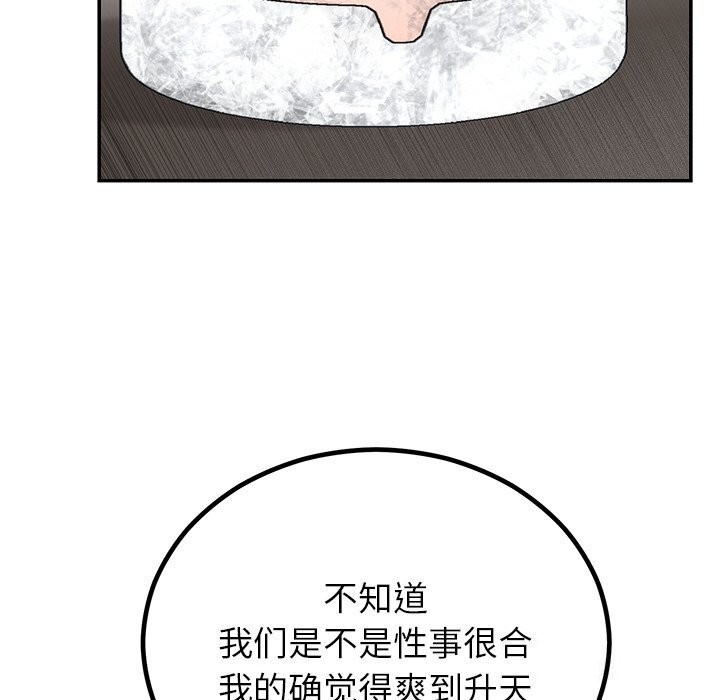 [韩国漫画] 婚姻束缚 剧情,熟女人妻#[136P]-124