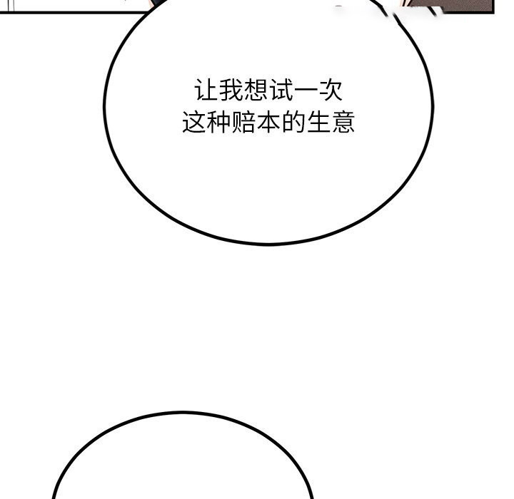 [韩国漫画] 婚姻束缚 剧情,熟女人妻#[136P]-128