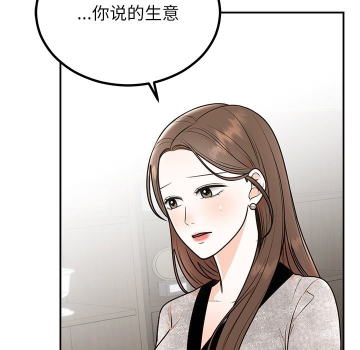 [韩国漫画] 婚姻束缚 剧情,熟女人妻#[136P]-129
