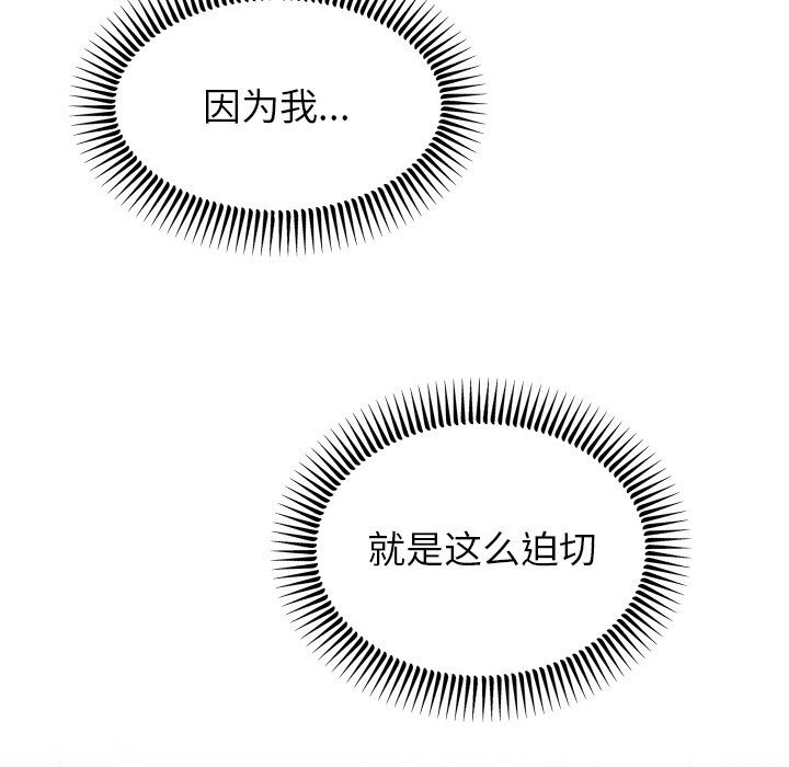 [韩国漫画] 婚姻束缚 剧情,熟女人妻#[136P]-13