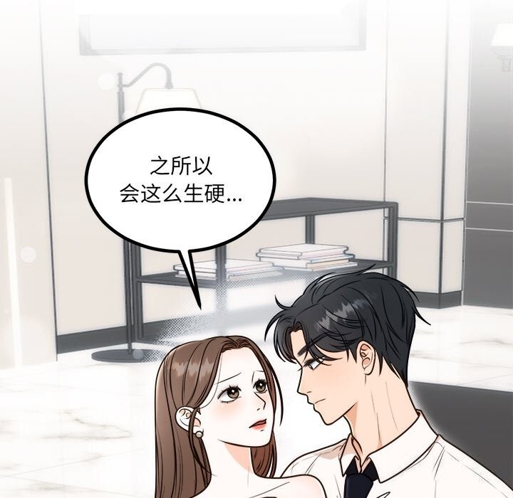 [韩国漫画] 婚姻束缚 剧情,熟女人妻#[136P]-14