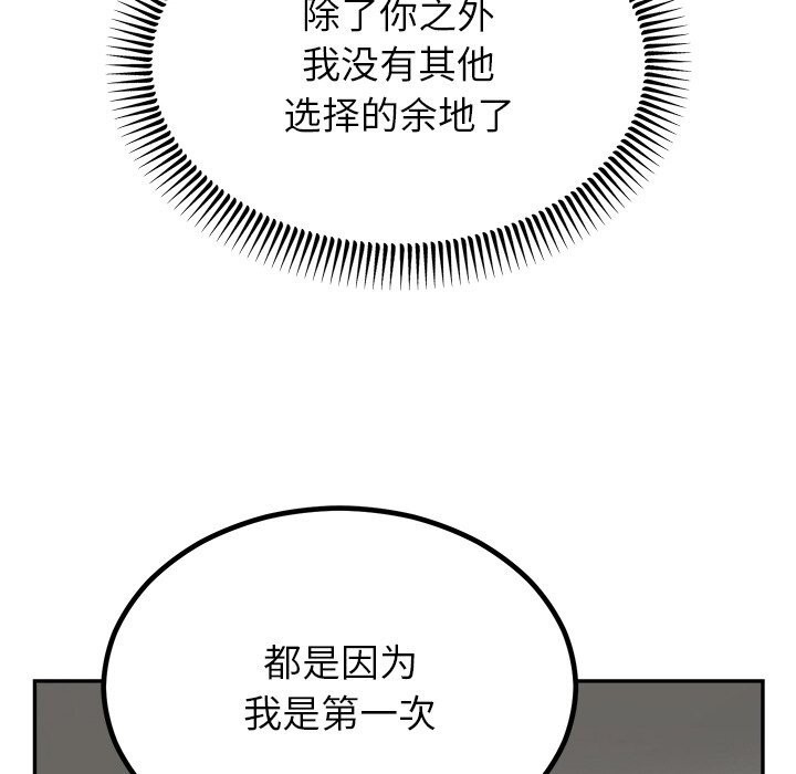 [韩国漫画] 婚姻束缚 剧情,熟女人妻#[136P]-18