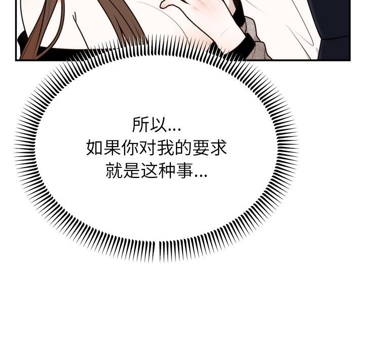 [韩国漫画] 婚姻束缚 剧情,熟女人妻#[136P]-20