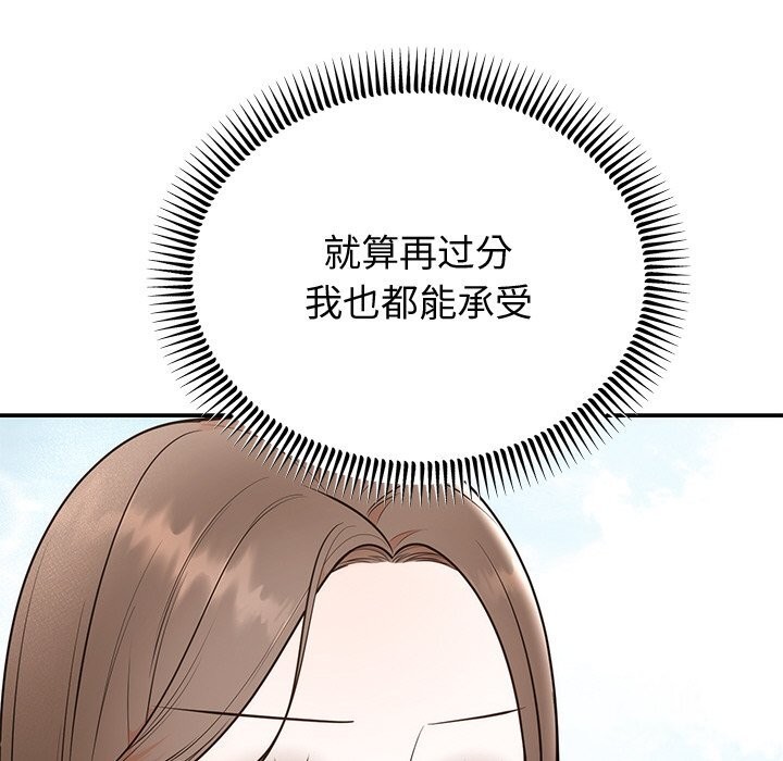 [韩国漫画] 婚姻束缚 剧情,熟女人妻#[136P]-21