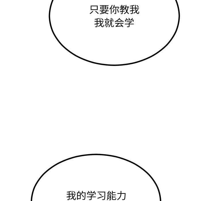 [韩国漫画] 婚姻束缚 剧情,熟女人妻#[136P]-23