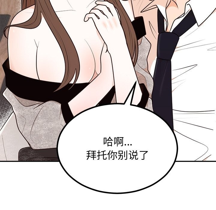 [韩国漫画] 婚姻束缚 剧情,熟女人妻#[136P]-25