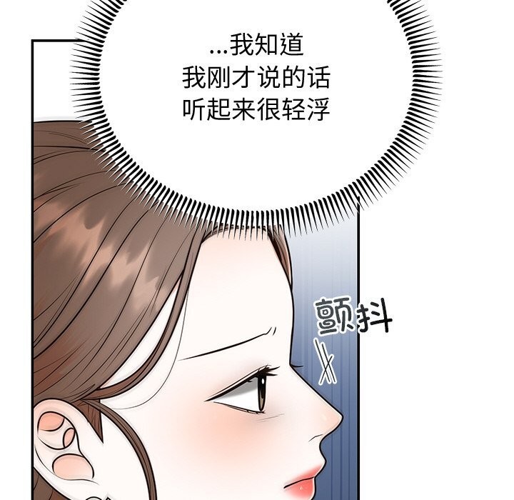 [韩国漫画] 婚姻束缚 剧情,熟女人妻#[136P]-28