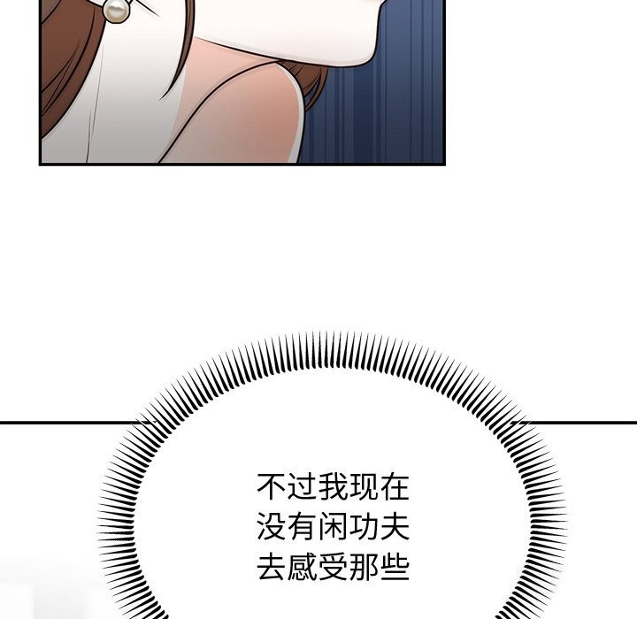 [韩国漫画] 婚姻束缚 剧情,熟女人妻#[136P]-29