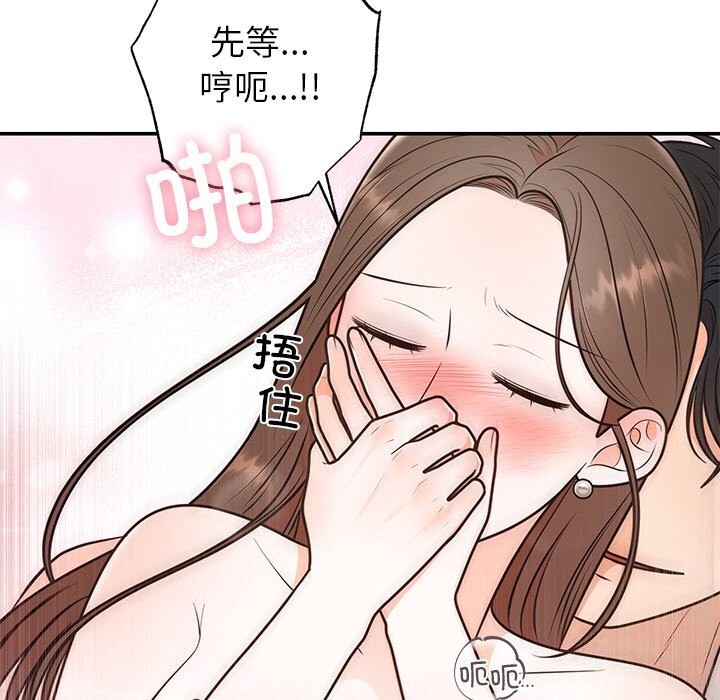 [韩国漫画] 婚姻束缚 剧情,熟女人妻#[136P]-44