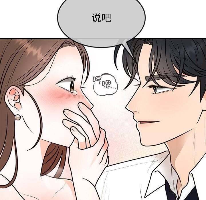[韩国漫画] 婚姻束缚 剧情,熟女人妻#[136P]-48
