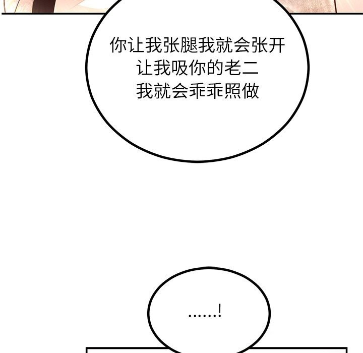 [韩国漫画] 婚姻束缚 剧情,熟女人妻#[136P]-5