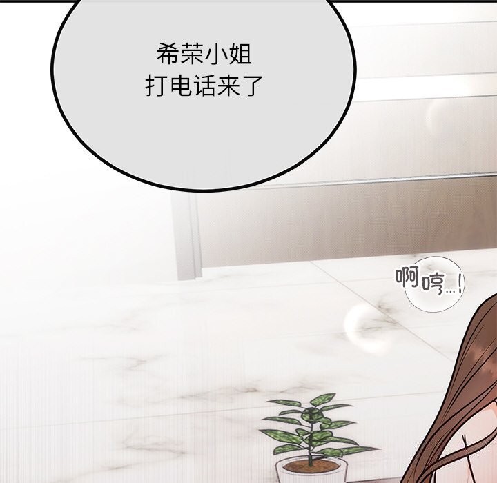 [韩国漫画] 婚姻束缚 剧情,熟女人妻#[136P]-50