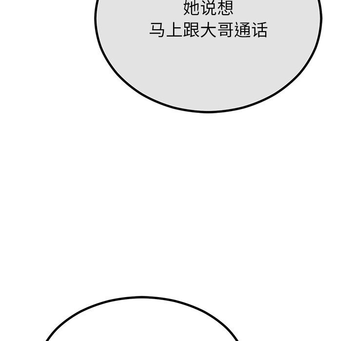 [韩国漫画] 婚姻束缚 剧情,熟女人妻#[136P]-52