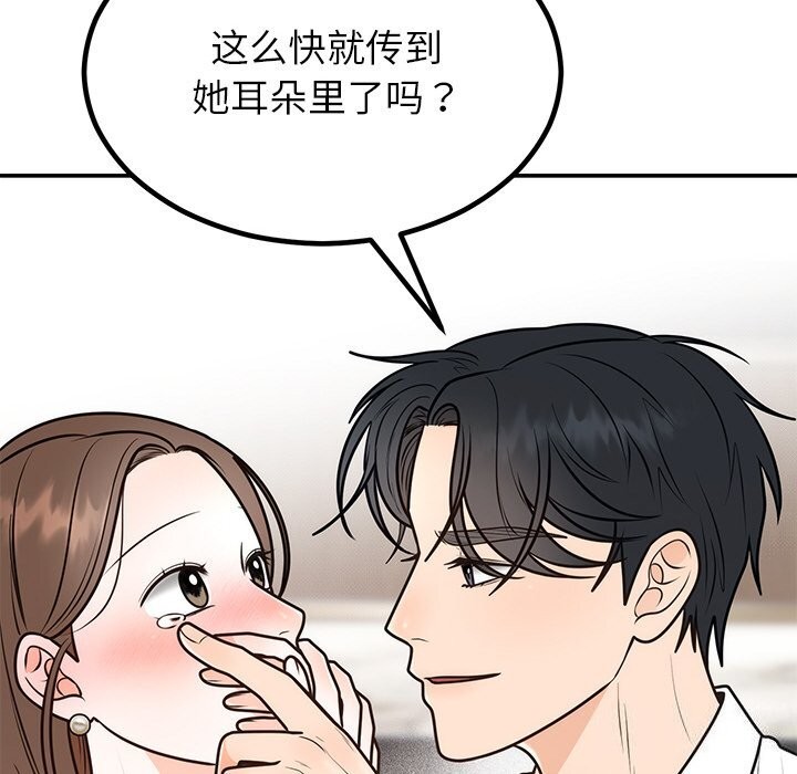 [韩国漫画] 婚姻束缚 剧情,熟女人妻#[136P]-53