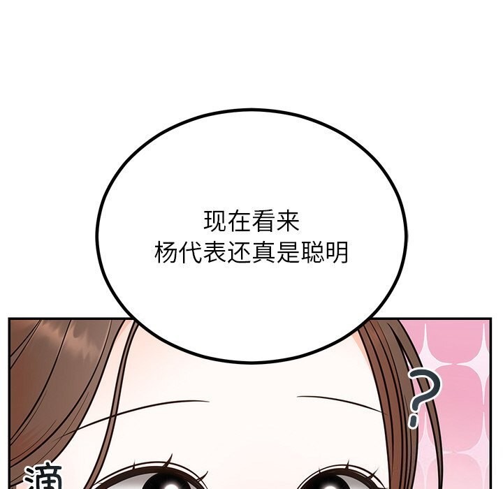 [韩国漫画] 婚姻束缚 剧情,熟女人妻#[136P]-55