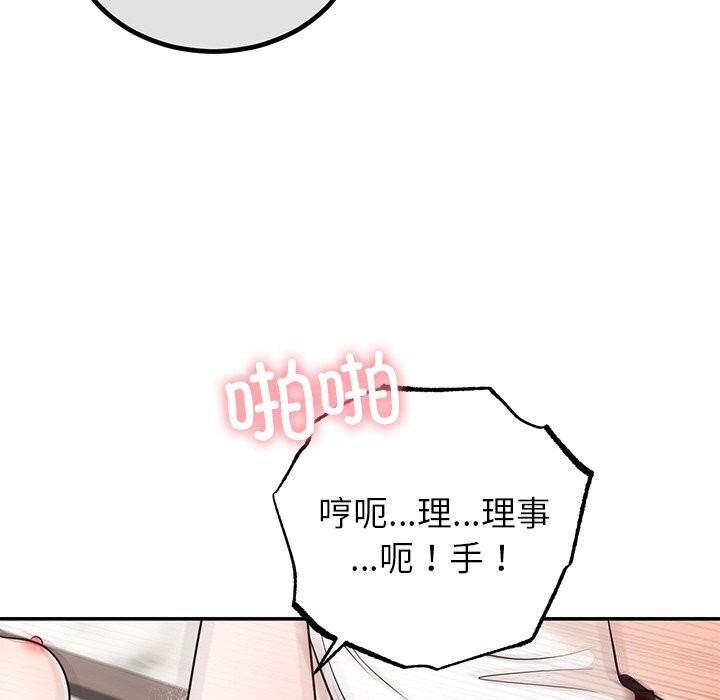 [韩国漫画] 婚姻束缚 剧情,熟女人妻#[136P]-68