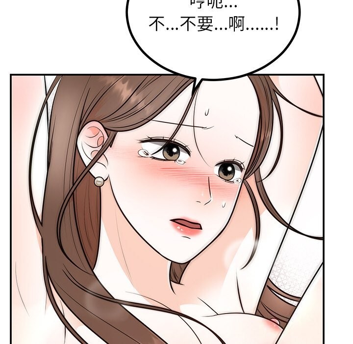 [韩国漫画] 婚姻束缚 剧情,熟女人妻#[136P]-70