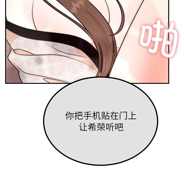 [韩国漫画] 婚姻束缚 剧情,熟女人妻#[136P]-71
