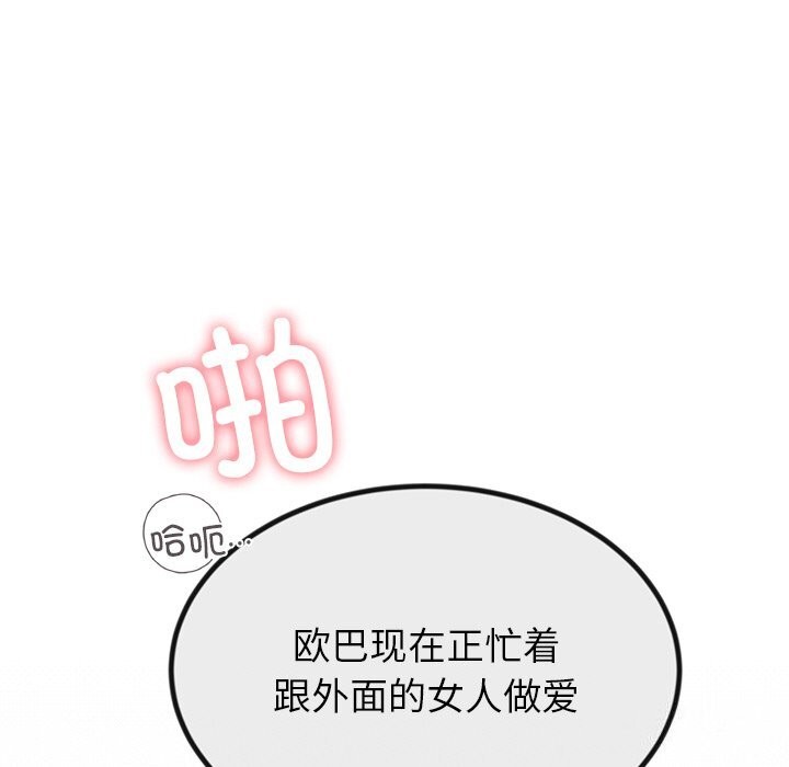 [韩国漫画] 婚姻束缚 剧情,熟女人妻#[136P]-72