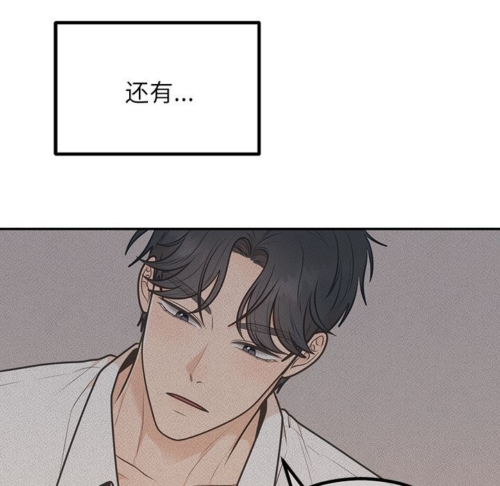 [韩国漫画] 婚姻束缚 剧情,熟女人妻#[136P]-89