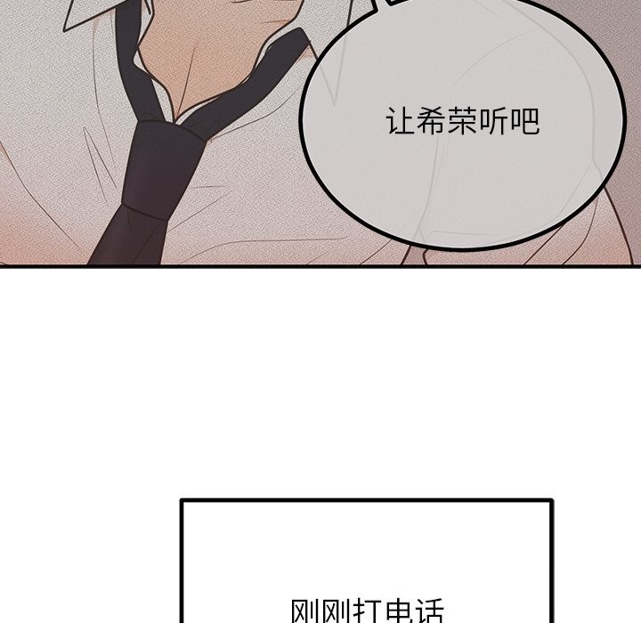 [韩国漫画] 婚姻束缚 剧情,熟女人妻#[136P]-90