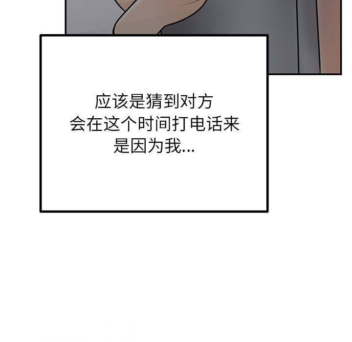 [韩国漫画] 婚姻束缚 剧情,熟女人妻#[136P]-96