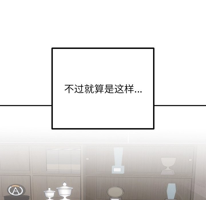 [韩国漫画] 婚姻束缚 剧情,熟女人妻#[136P]-97