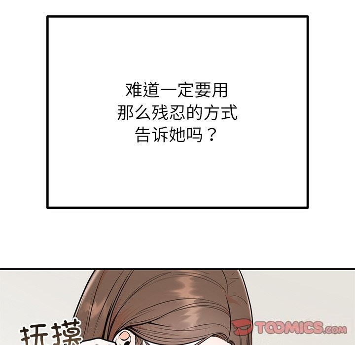 [韩国漫画] 婚姻束缚 剧情,熟女人妻#[136P]-99