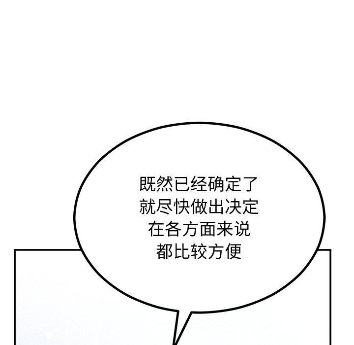 [韩国漫画] 婚姻束缚 剧情,熟女人妻#[142P]-102