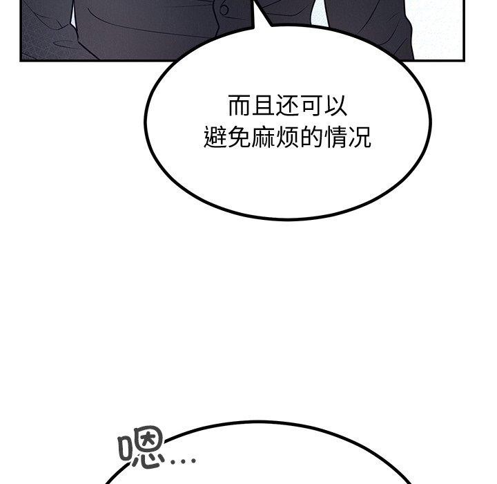 [韩国漫画] 婚姻束缚 剧情,熟女人妻#[142P]-104