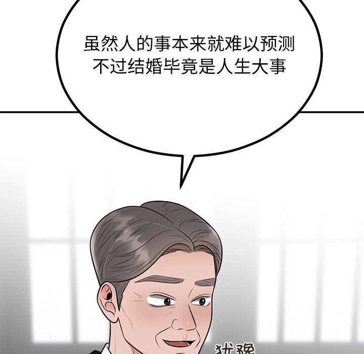 [韩国漫画] 婚姻束缚 剧情,熟女人妻#[142P]-105