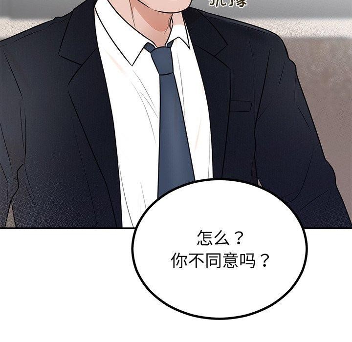 [韩国漫画] 婚姻束缚 剧情,熟女人妻#[142P]-106