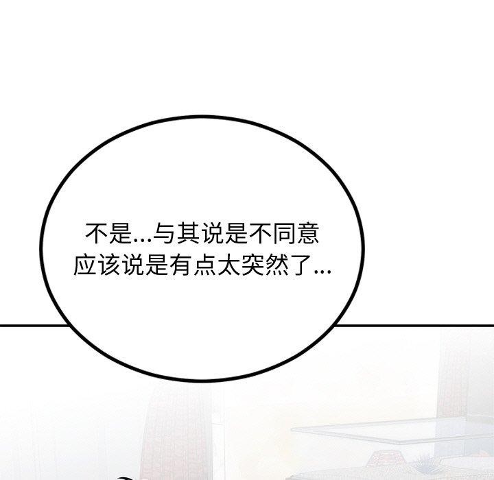 [韩国漫画] 婚姻束缚 剧情,熟女人妻#[142P]-107