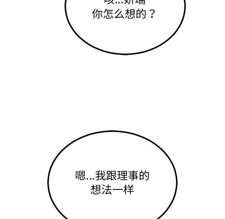 [韩国漫画] 婚姻束缚 剧情,熟女人妻#[142P]-109