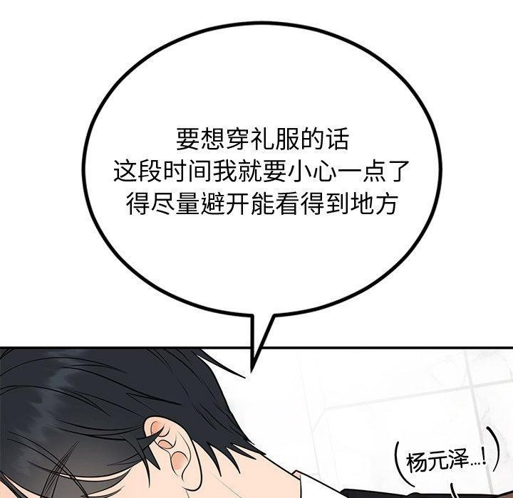 [韩国漫画] 婚姻束缚 剧情,熟女人妻#[142P]-128