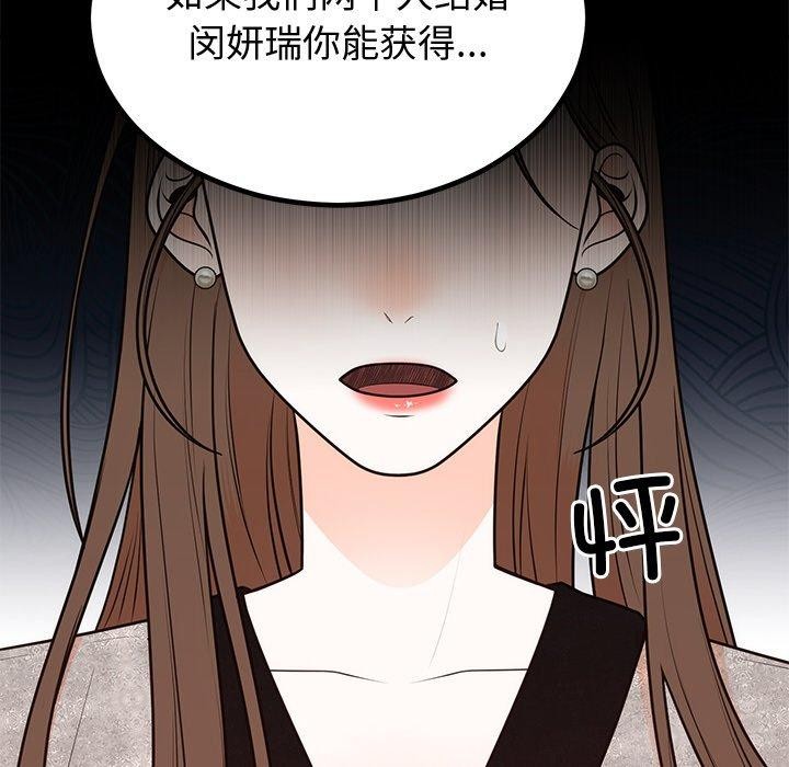 [韩国漫画] 婚姻束缚 剧情,熟女人妻#[142P]-13
