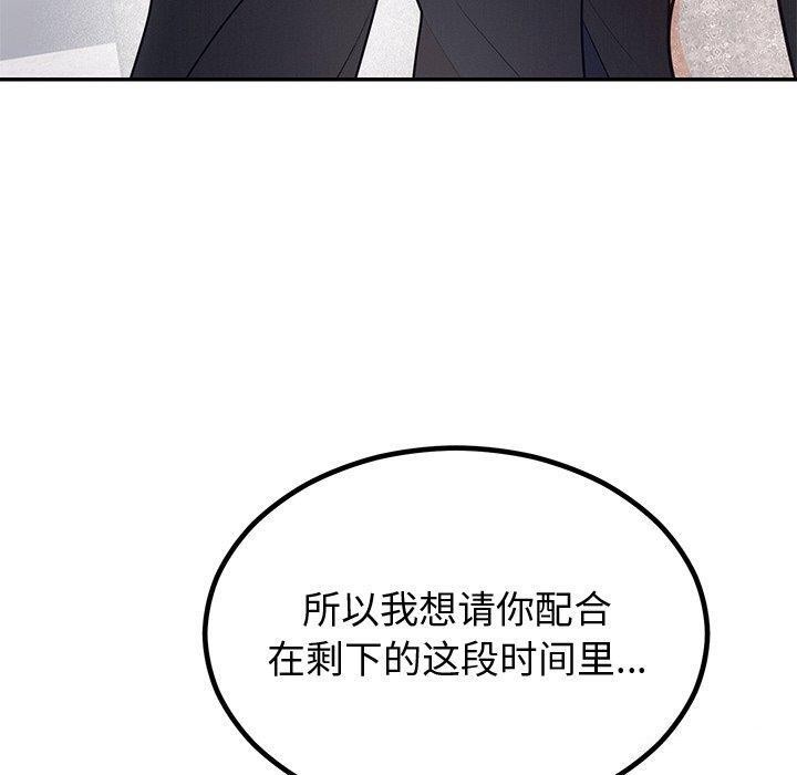 [韩国漫画] 婚姻束缚 剧情,熟女人妻#[142P]-130