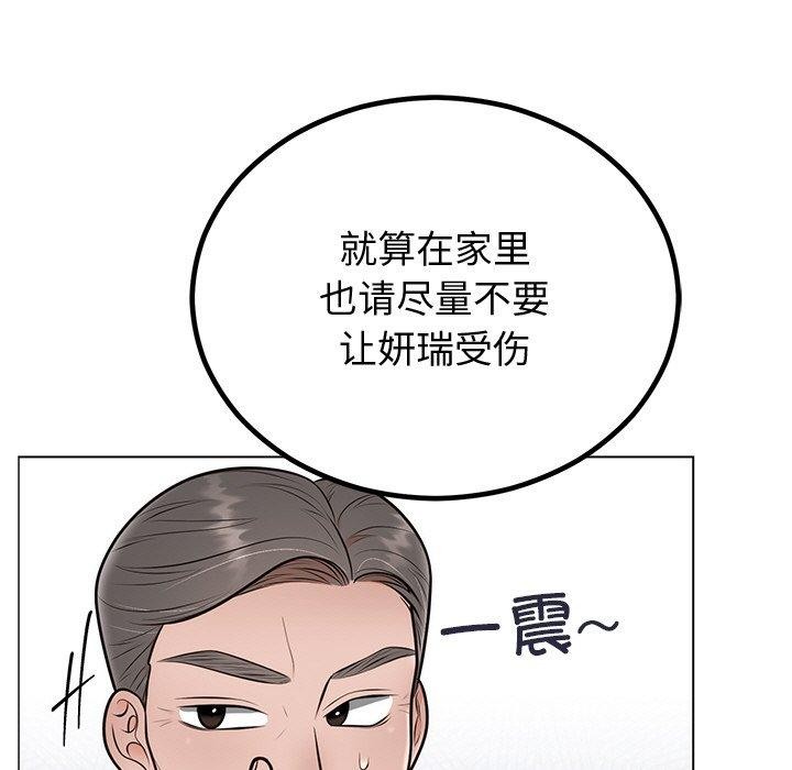 [韩国漫画] 婚姻束缚 剧情,熟女人妻#[142P]-132