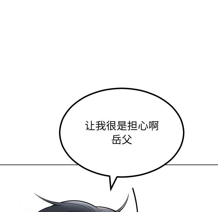 [韩国漫画] 婚姻束缚 剧情,熟女人妻#[142P]-139