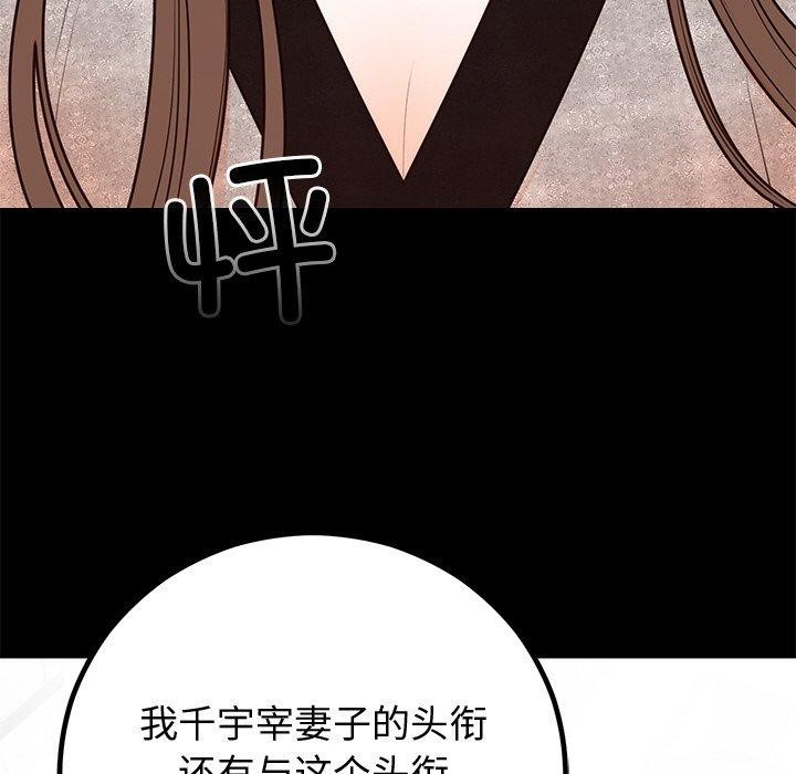 [韩国漫画] 婚姻束缚 剧情,熟女人妻#[142P]-14