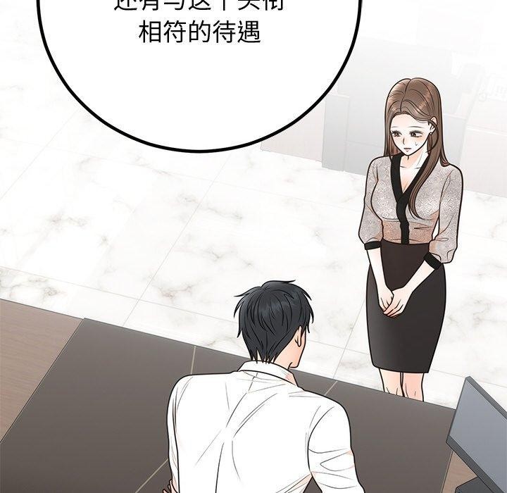 [韩国漫画] 婚姻束缚 剧情,熟女人妻#[142P]-15