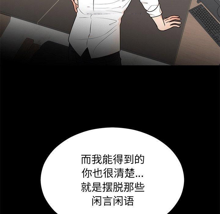 [韩国漫画] 婚姻束缚 剧情,熟女人妻#[142P]-16