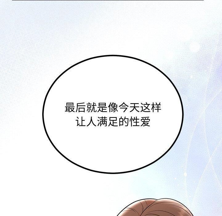 [韩国漫画] 婚姻束缚 剧情,熟女人妻#[142P]-20