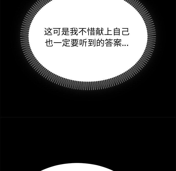 [韩国漫画] 婚姻束缚 剧情,熟女人妻#[142P]-23