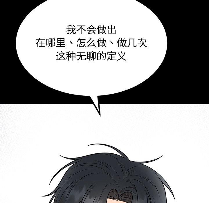 [韩国漫画] 婚姻束缚 剧情,熟女人妻#[142P]-24