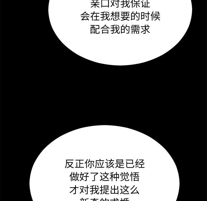 [韩国漫画] 婚姻束缚 剧情,熟女人妻#[142P]-26