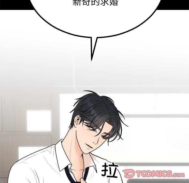 [韩国漫画] 婚姻束缚 剧情,熟女人妻#[142P]-27